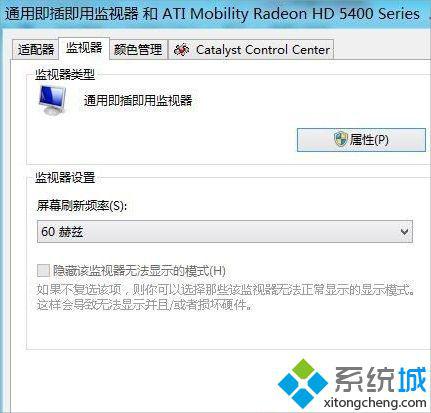 win8系统低分辨率怎么强制开启分屏