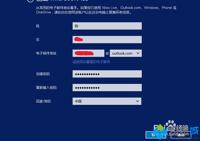 windows8系统怎么注册microsoft账户