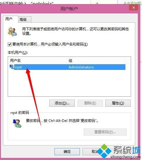 win8怎么获得管理员权限