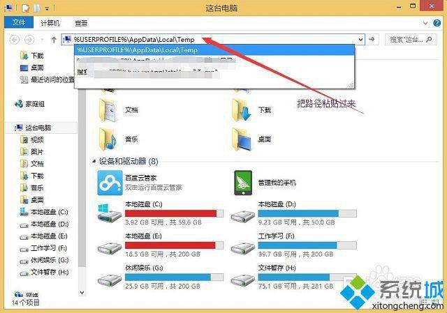 win8系统图片查看器打不开图片的解决方法