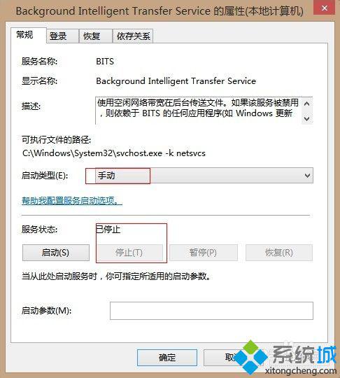 win8 svchost.exe占网速怎么办