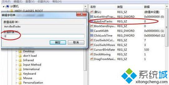 win8未响应程序关不掉怎么办