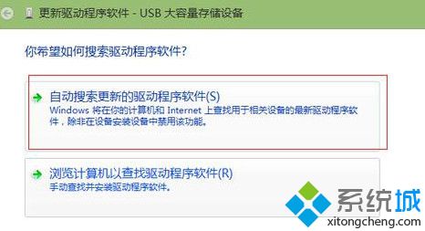 win8插上网银盾没有反应怎么办
