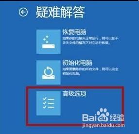 win8怎么修复计算机
