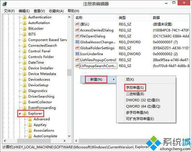 win8系统如何删除多余的<a href=/softxz/dll/ target=_blank class=infotextkey>dll文件</a>