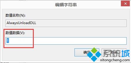win8系统如何删除多余的<a href=/softxz/dll/ target=_blank class=infotextkey>dll文件</a>