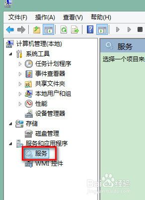 win8.1磁盘使用率达到100%怎么办