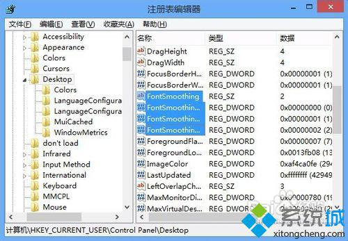 win8系统在注册表重置ClearType文本调谐器的方法