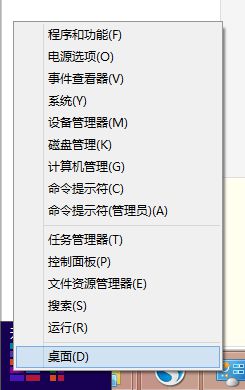 win8使用技巧有哪些