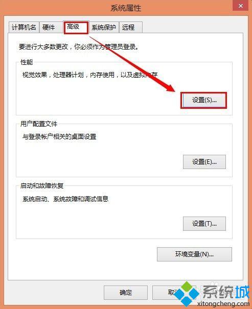 win8窗口特效如何优化