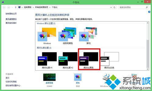 win8夜间模式怎么设置