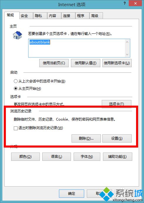 win8怎么自动清理ie<a href=/softxz/llq/ target=_blank class=infotextkey>浏览器</a>缓存