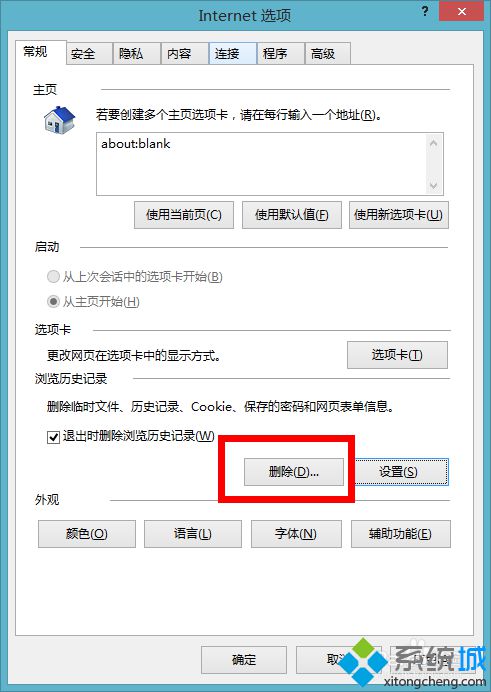 win8怎么自动清理ie<a href=/softxz/llq/ target=_blank class=infotextkey>浏览器</a>缓存