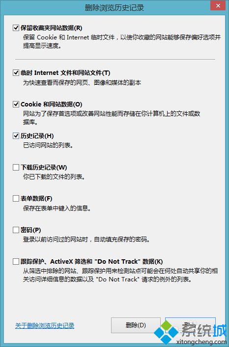 win8怎么自动清理ie<a href=/softxz/llq/ target=_blank class=infotextkey>浏览器</a>缓存