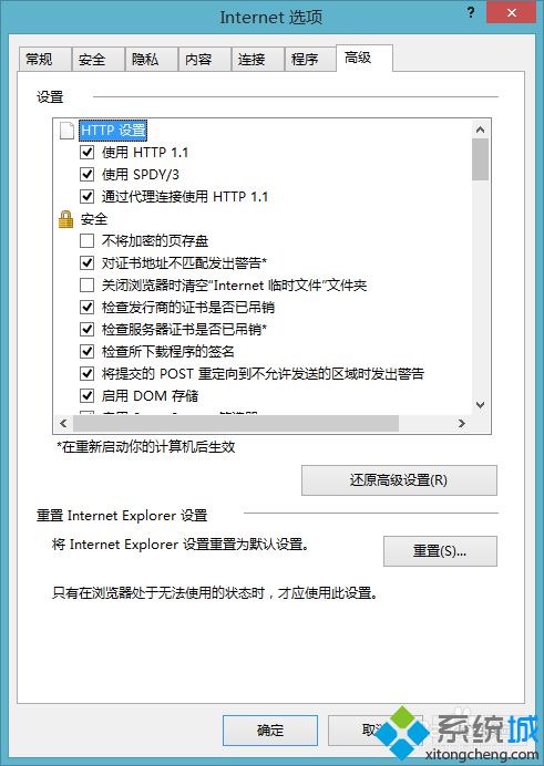 win8怎么自动清理ie<a href=/softxz/llq/ target=_blank class=infotextkey>浏览器</a>缓存