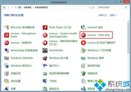 win8摄像头有波纹怎么办