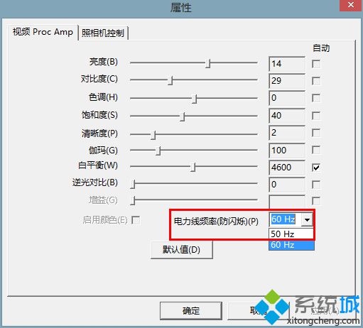 win8摄像头有波纹怎么办