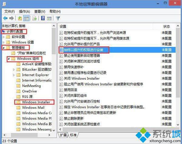 win8.1安装msi文件出现2503错误的解决方法