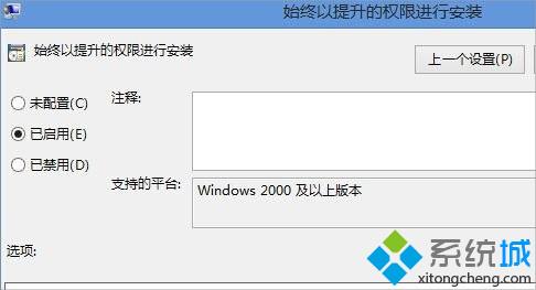 win8.1安装msi文件出现2503错误的解决方法