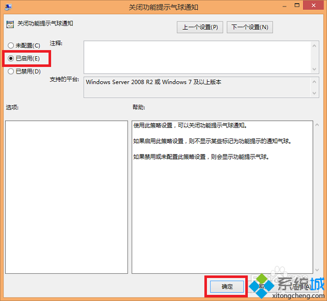 win8.1怎么关闭气球通知