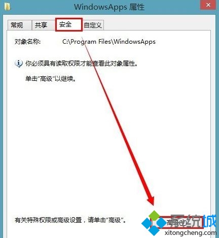 win8系统使用应用商店下载的应用保存在哪个文件夹