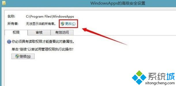 win8系统使用应用商店下载的应用保存在哪个文件夹