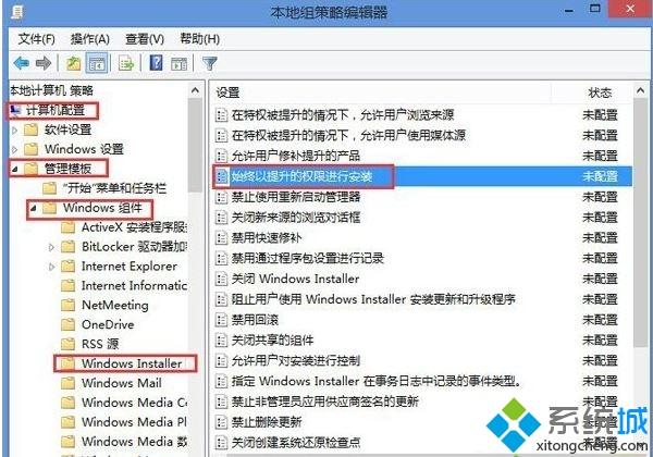 win8.1安装msi文件出现2503错误的修复方法