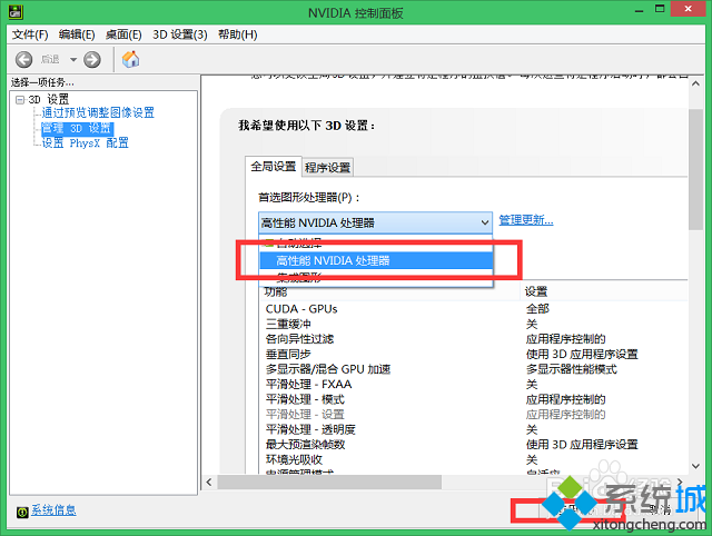 win8.1出现com surrogate已停止工作的解决方法