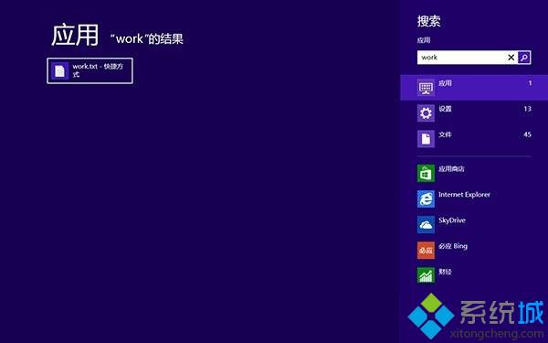 win8系统文本文档固定到开始屏幕的方法
