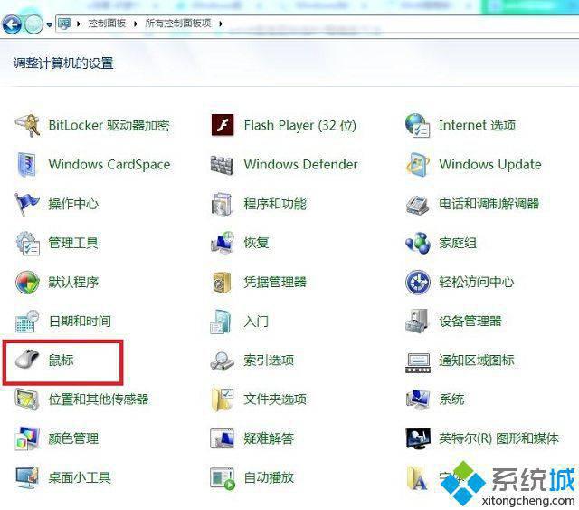 win8如何提高鼠标精准度