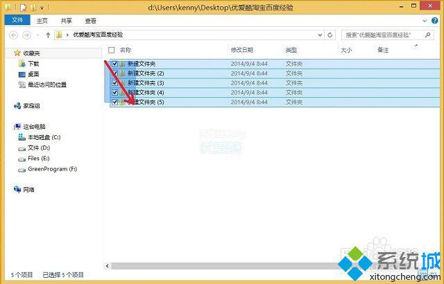 win8文件怎么批量重命名