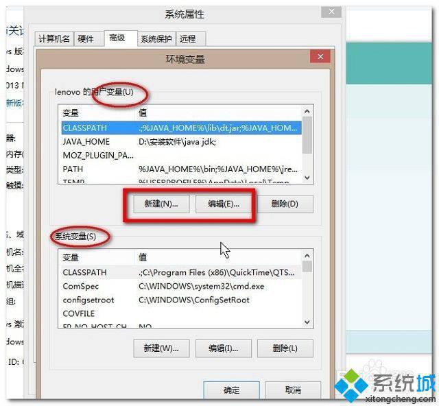 win8环境变量配置在哪