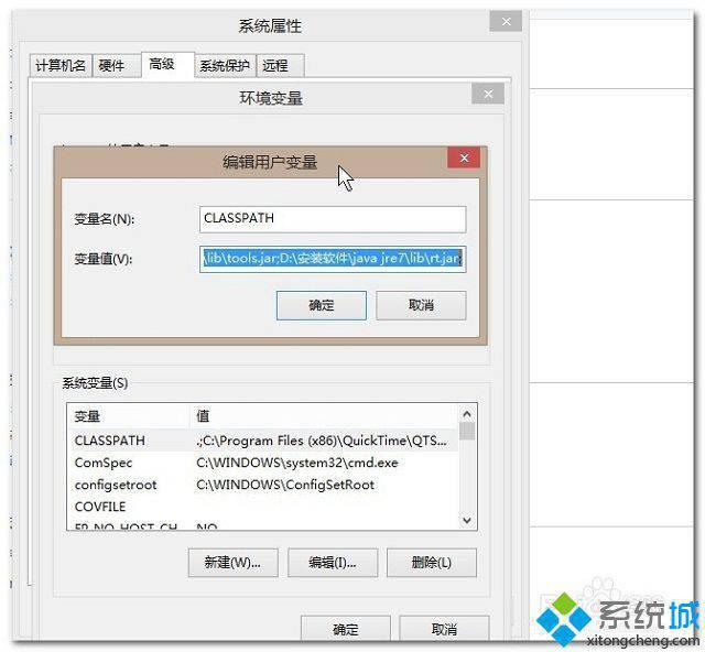 win8环境变量配置在哪