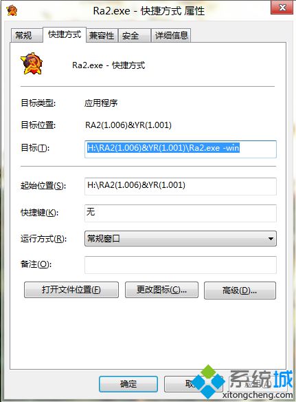 win8红警2无法设定显示模式怎么办