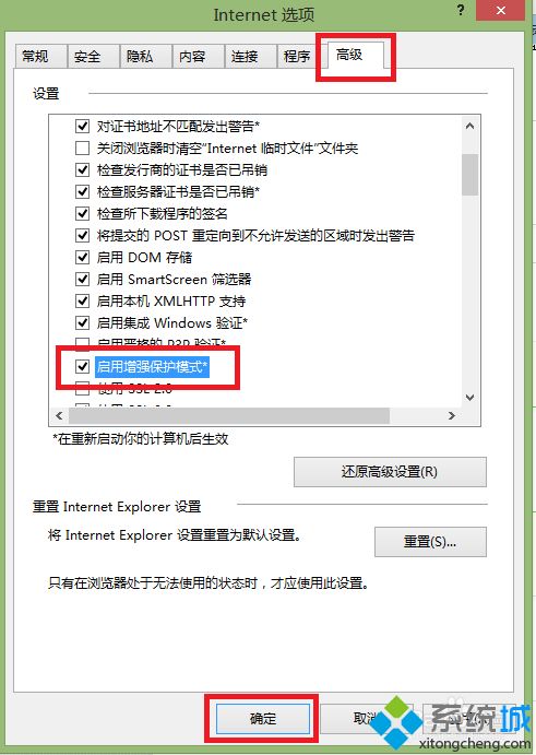 win8在ie<a href=/softxz/llq/ target=_blank class=infotextkey>浏览器</a>中无法输入中文的解决方法