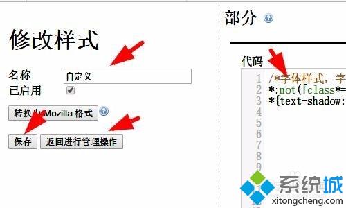 win8怎么去掉360安全<a href=/softxz/llq/ target=_blank class=infotextkey>浏览器</a>字体阴影