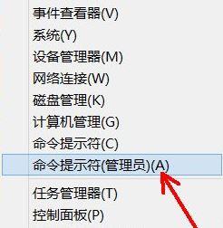 win8如何删除用户账户|win8使用命令删除用户账户的方法