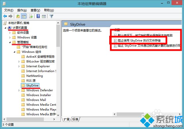 win8.1系统怎么关闭右下角SkyDrive托盘图标