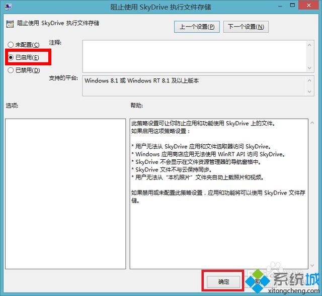win8.1系统怎么关闭右下角SkyDrive托盘图标