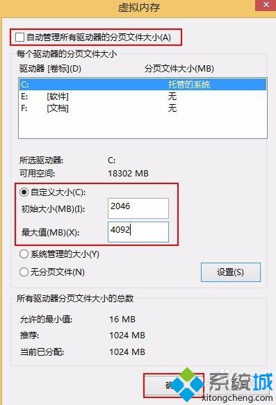 win8穿越火线提示初始化失败的解决方法