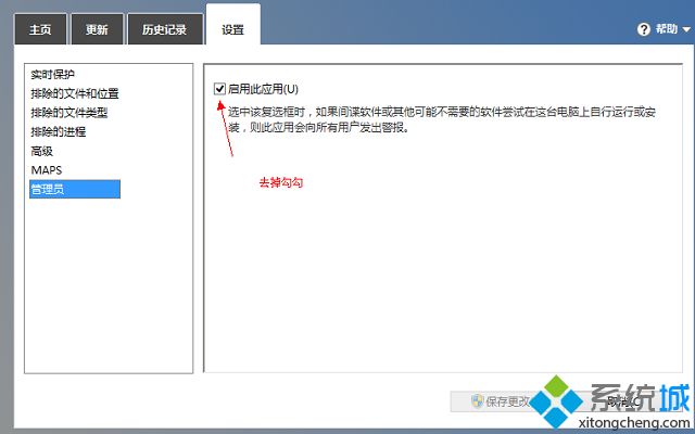 win8.1卸载金山毒霸后defender无法启动实时保护怎么办