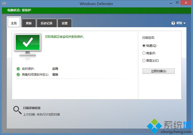 win8.1卸载金山毒霸后defender无法启动实时保护怎么办