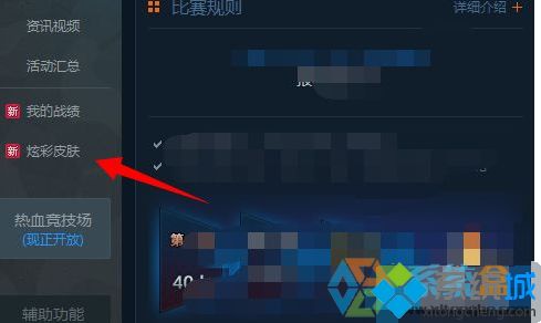 <a href=/win7/ target=_blank class=infotextkey>win7</a>电脑中穿越火线击杀图标皮肤失效如何解决