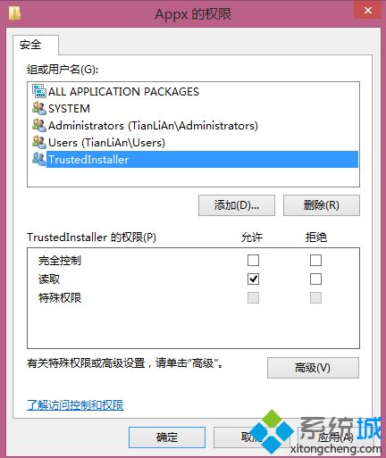 win8应用商店下载位置更改的方法
