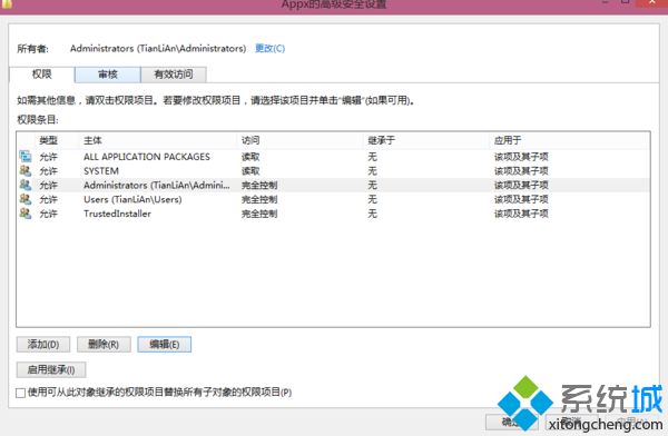 win8应用商店下载位置更改的方法