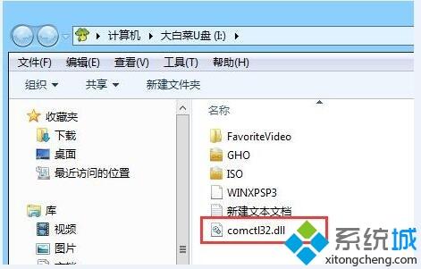Win8不小心删除comctl32.dll文件无法进入系统怎么办