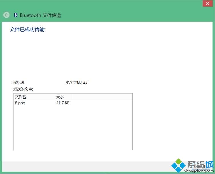 windows8.1系统笔记本如何使用蓝牙与手机进行文件传输