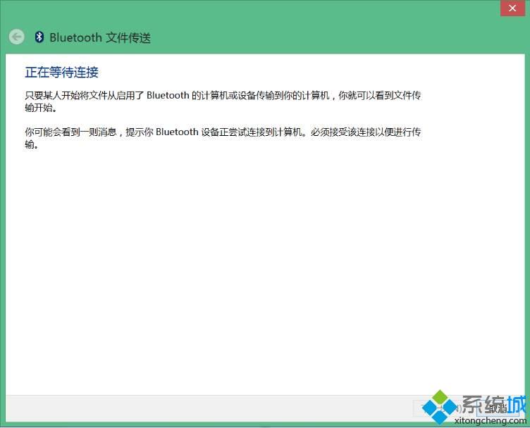 windows8.1系统笔记本如何使用蓝牙与手机进行文件传输