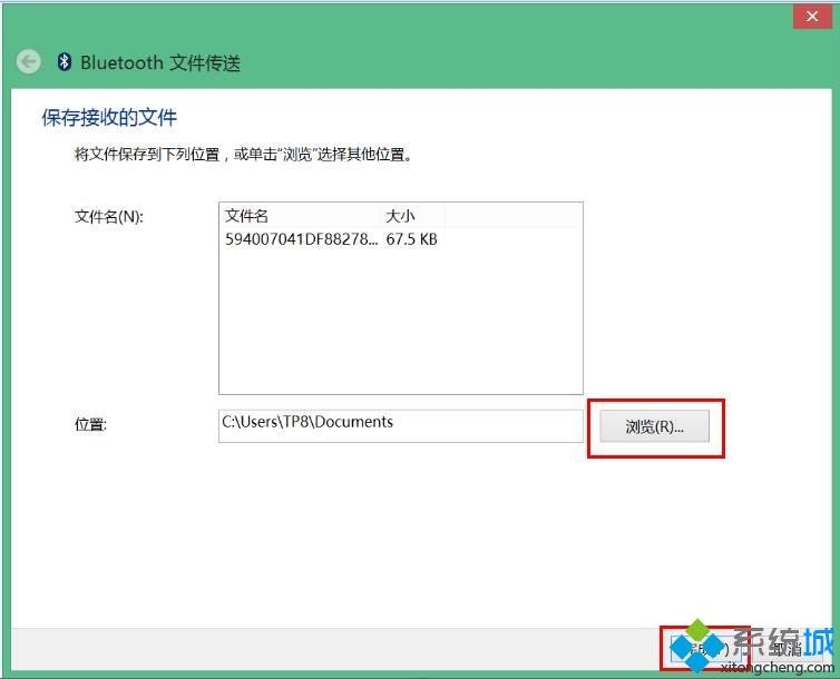 windows8.1系统笔记本如何使用蓝牙与手机进行文件传输