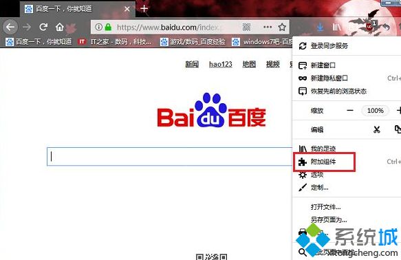 Win8系统下双火狐浏览器击标签页就会关闭网页如何解决